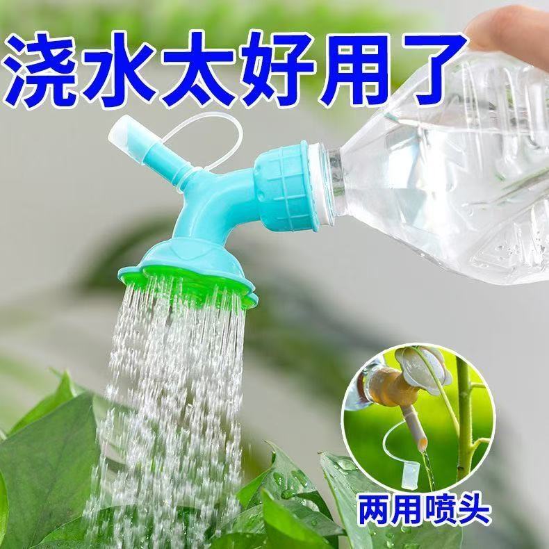 浇花喷嘴头可用可乐瓶饮料瓶花洒喷头可更换喷壶配件太阳花喷壶头