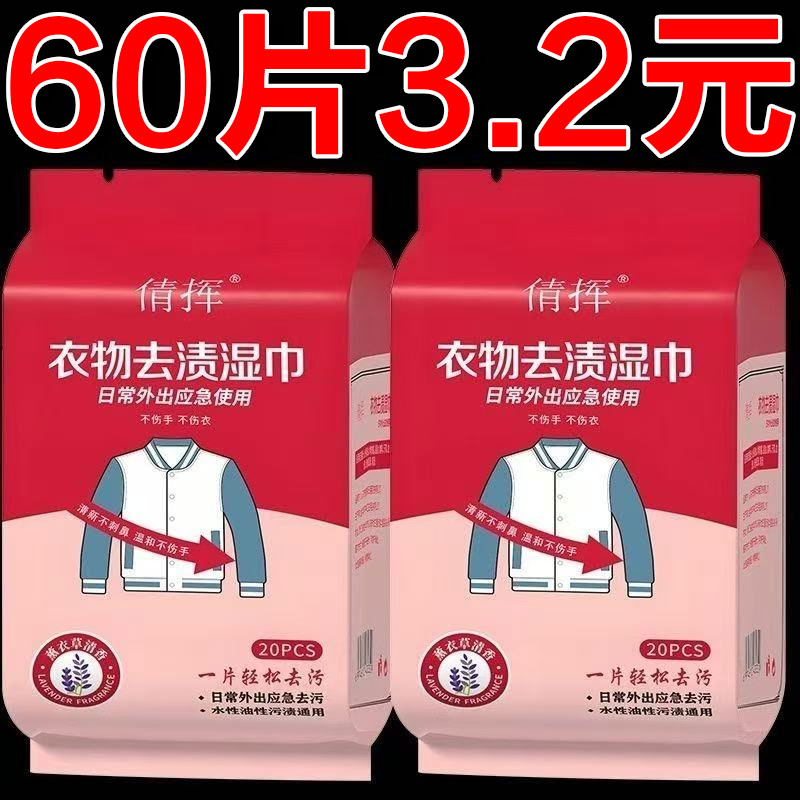 随身携带应急独立包装去油去污神
