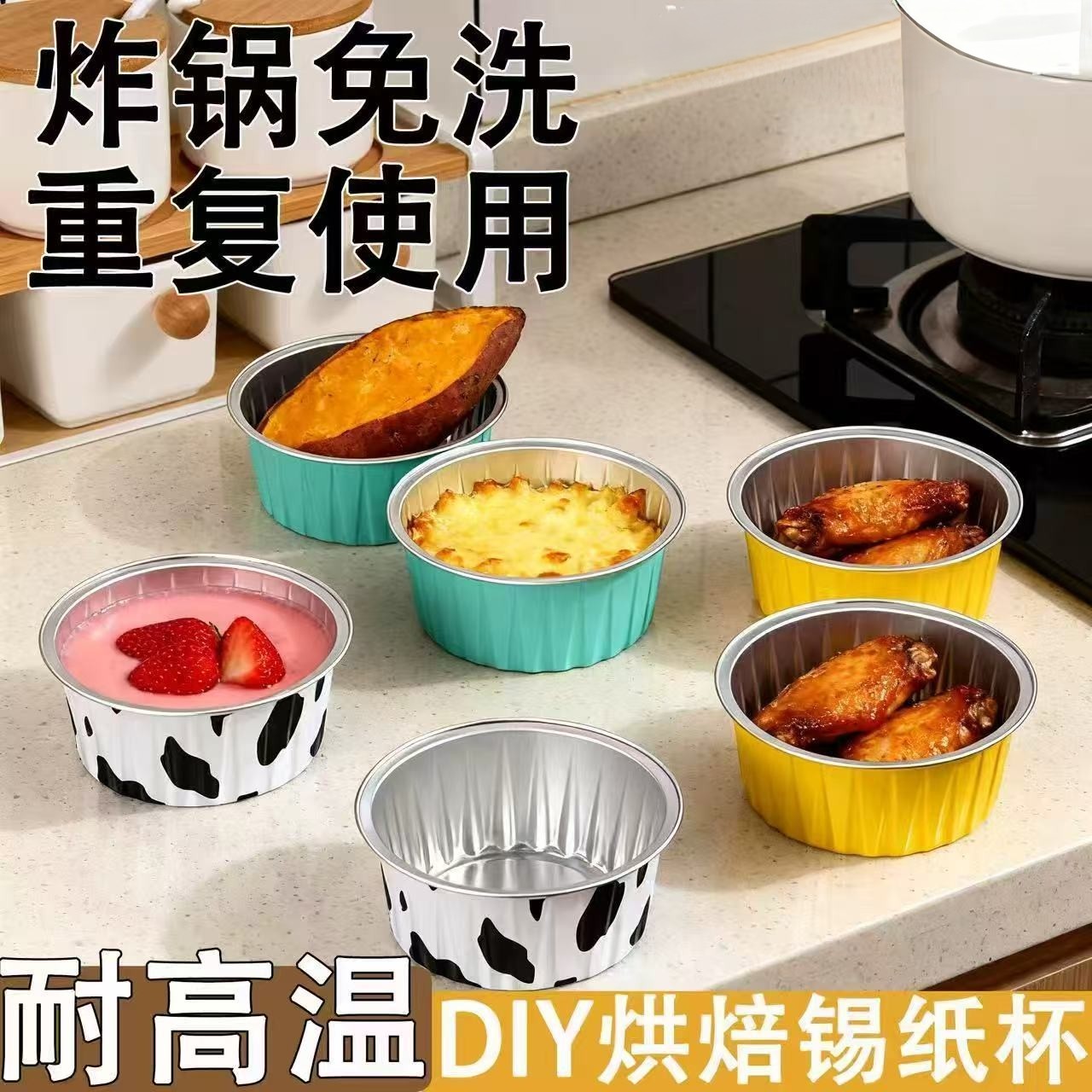 蛋糕布丁模具空气炸锅耐高温加厚锡纸碗铝箔可重复使用家用锡纸杯,厨房/烹饪用具,烘焙模具,淘宝优惠券,粉丝福利购,淘宝优惠卷
