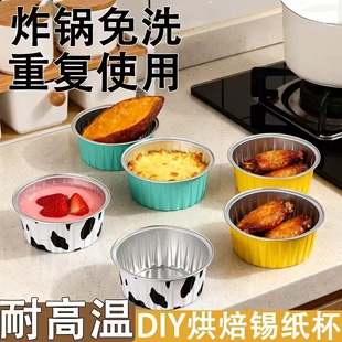 蛋糕布丁模具空气炸锅耐高温加厚锡纸碗铝箔可重复使用家用锡纸杯