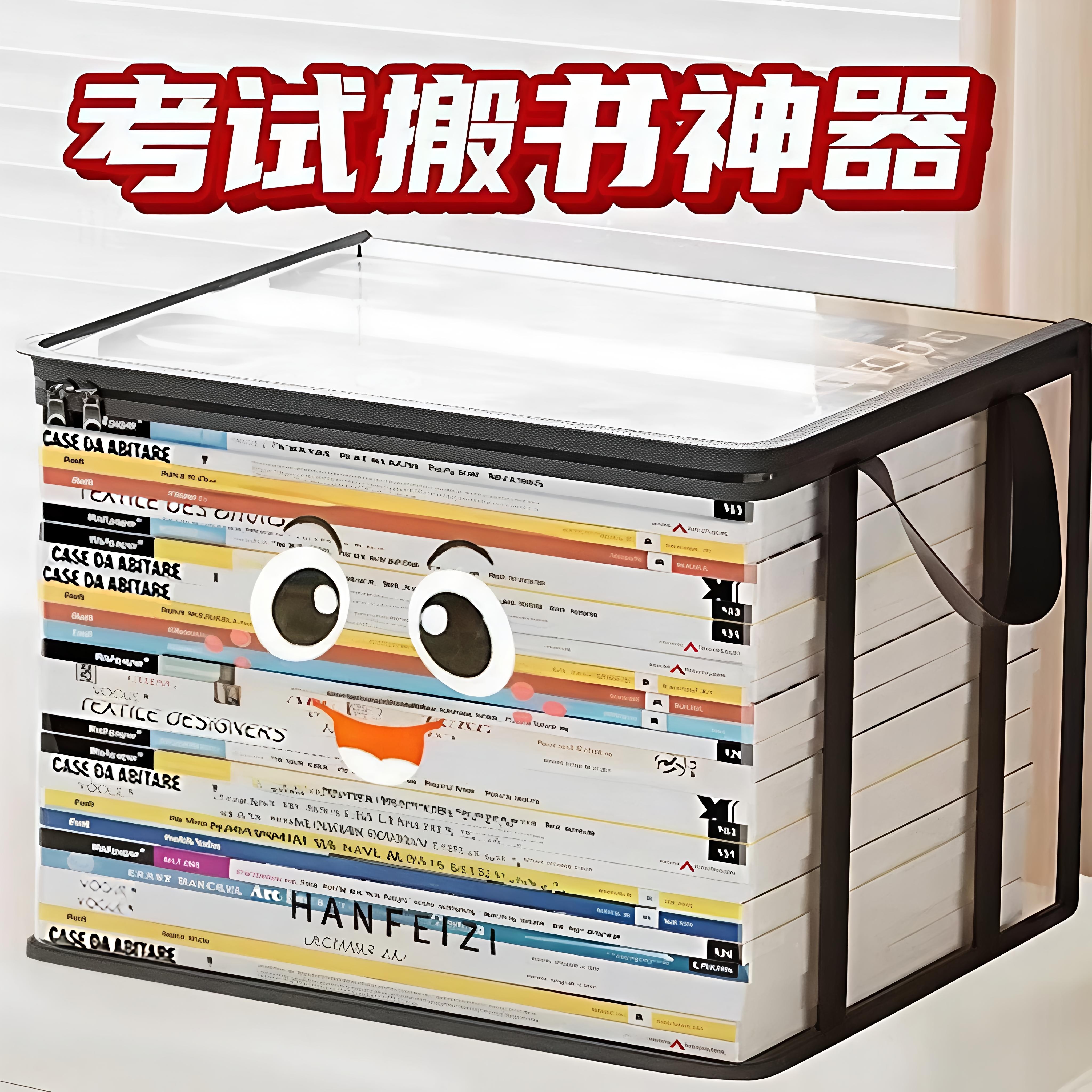 透明防潮防尘袋旧书收纳箱神器大容量书本整理学生宿舍书架书籍袋,收纳整理,书桌收纳置物架,淘宝优惠券,粉丝福利购,淘宝优惠卷