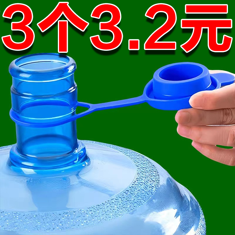 純凈水桶專用蓋桶裝水蓋子