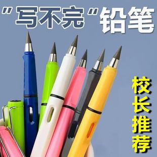永恒笔铅笔小学生无毒免削hb儿童书写用不断芯写不完的黑科技铅笔