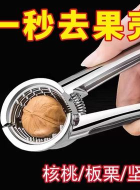 核桃夹子剥核夹山核桃工具家用多功能开核桃坚果的神器榛子钳子夹