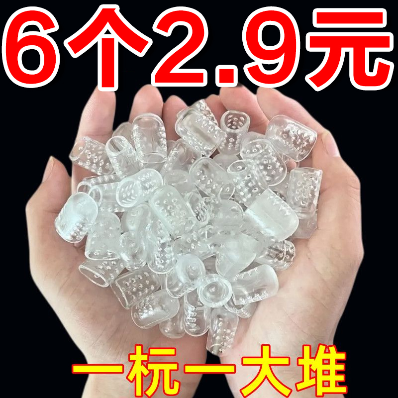 籃球足球指套舒緩膠防痛防磨
