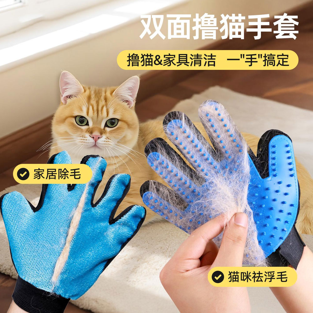 撸猫手套猫狗梳子猫咪去