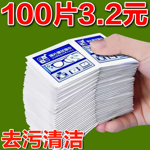 眼镜湿巾擦镜纸清洁一次性