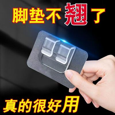 汽车脚垫固定贴神器双面胶高粘度