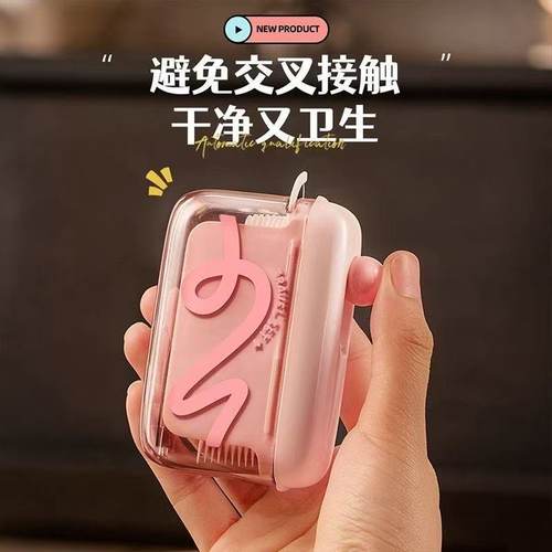 多巴胺牙线盒自动弹出便