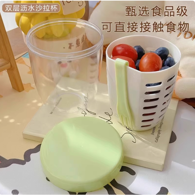 高颜值可沥水果杯便携式带叉子外带早餐碗沙拉燕麦酸牛奶杯便当盒