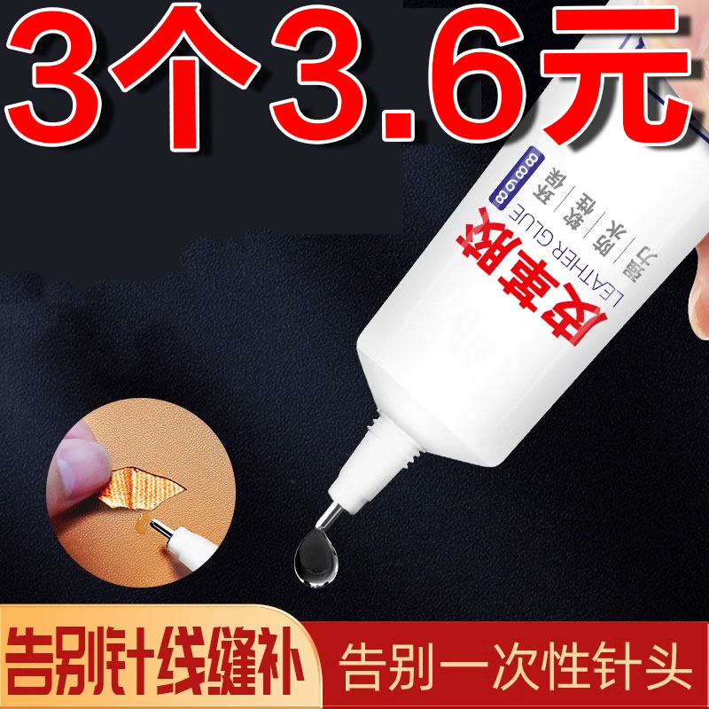 布基胶强力高粘度防水补鞋补洞