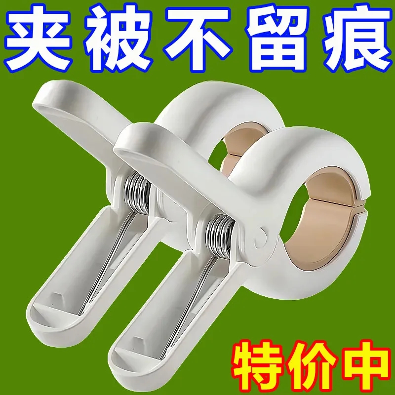 曬被子大夾子戶外晾曬衣物塑料