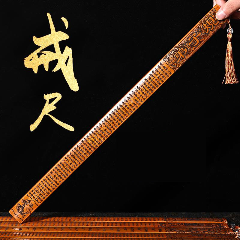戒尺家用竹制实心竹条教