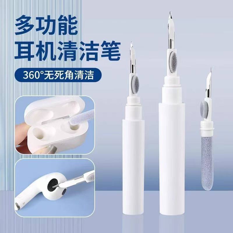 多功能清洁刷耳机清洁笔蓝牙耳机清理神器手机听筒除尘工具手机孔,3C数码配件,耳机清洁笔,淘宝优惠券,粉丝福利购,淘宝优惠卷