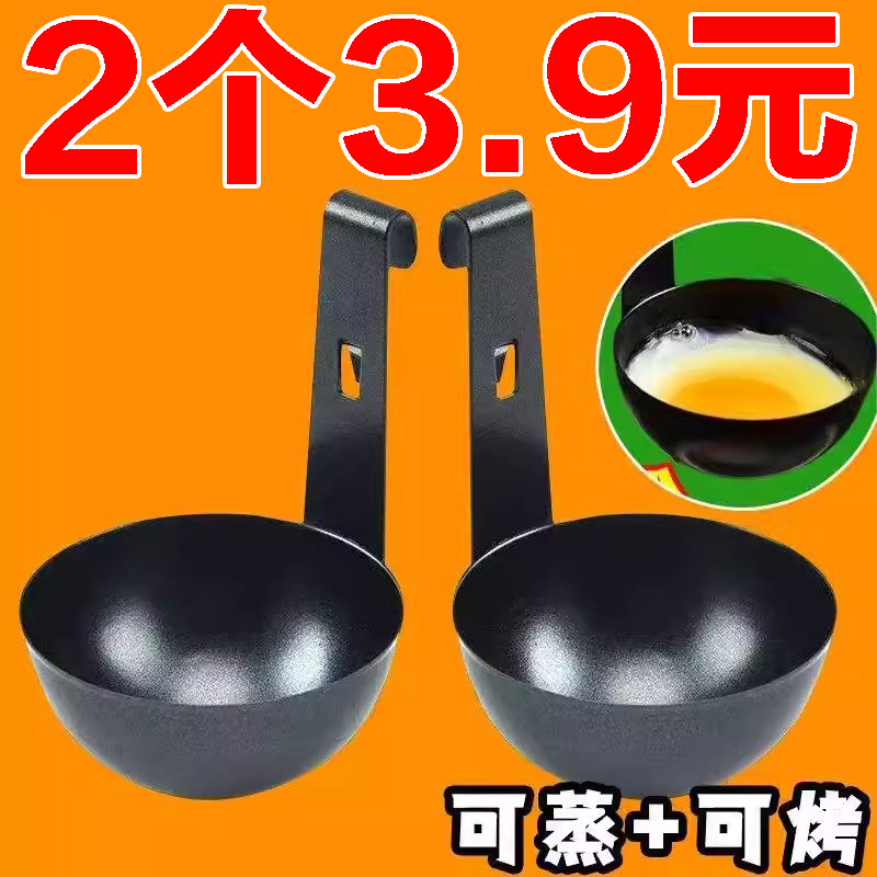 不锈钢挂耳式荷包蛋模具
