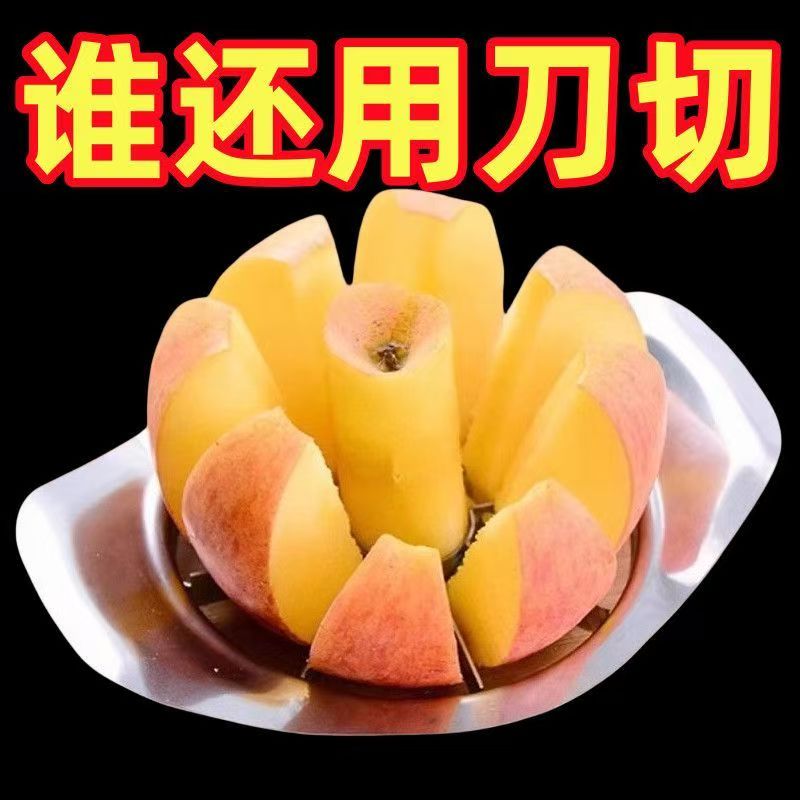 水果分瓣神器大号不锈刚苹果分割多功能去果核工具家用套装模具
