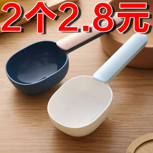 多功能塑料量勺家用长柄