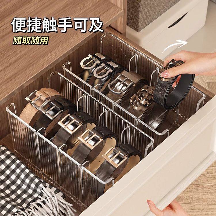 皮带收纳神器家用透明亚克力分格展示架衣柜男士裤带腰带收纳盒,收纳整理,服饰配件架,淘宝优惠券,粉丝福利购,淘宝优惠卷