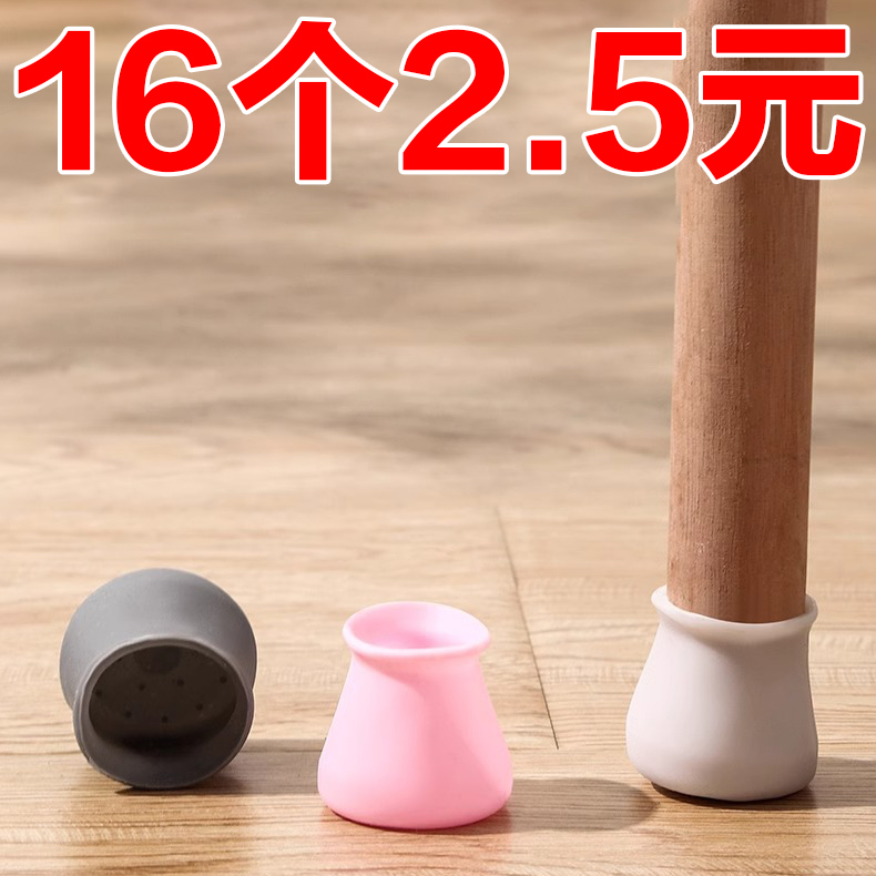 硅胶防滑防震桌脚垫防磨脚垫桌脚