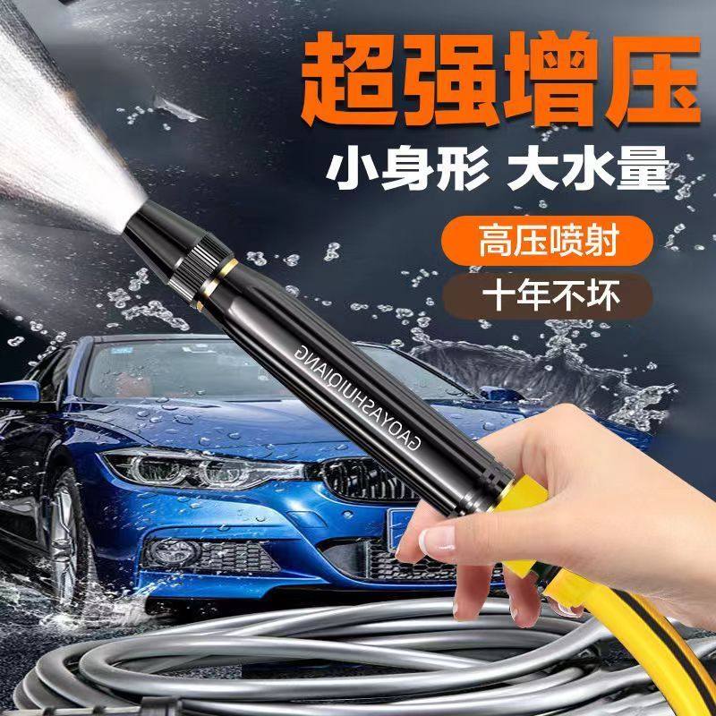 高压水枪喷头洗车水枪家用冲洗浇花浇菜专用水管强力增压软管喷头,汽车用品/电子/清洗/改装,洗车水枪,淘宝优惠券,粉丝福利购,淘宝优惠卷