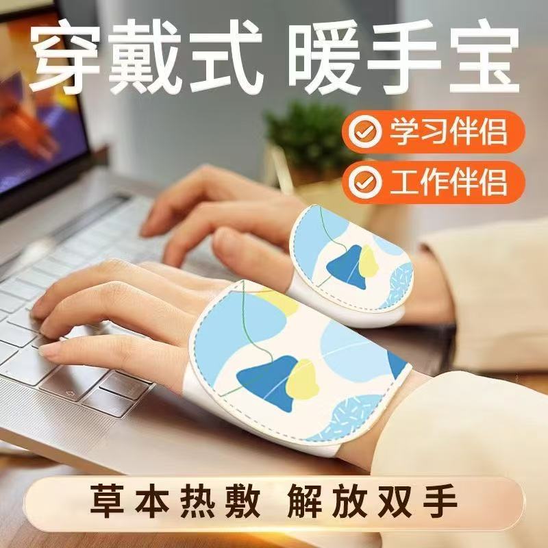 暖宝宝自发热暖手贴穿戴