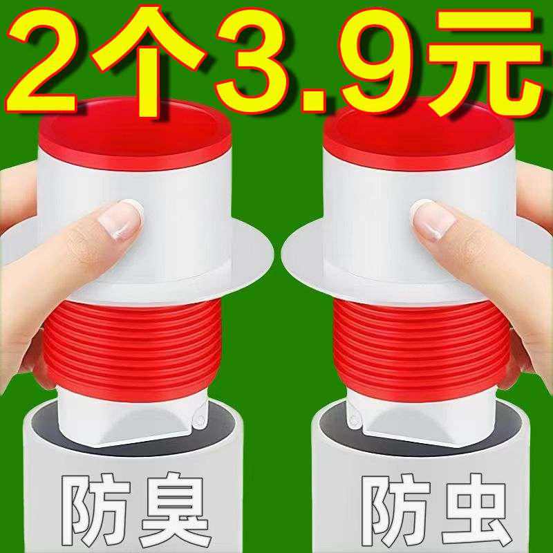 防返臭洗脸盆密封圈塞堵封口盖