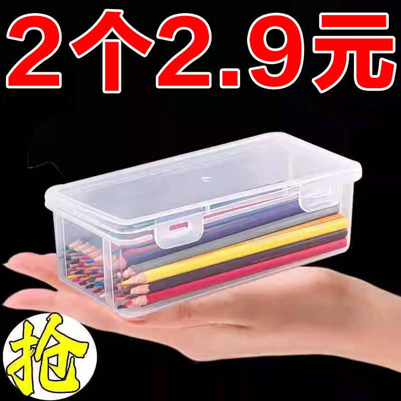 點硯大容量透明塑料文具收納盒