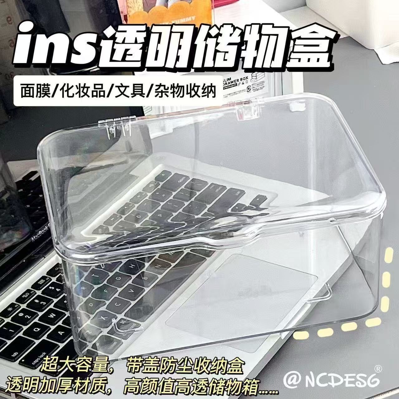 翻盖式桌面收纳盒透明亚