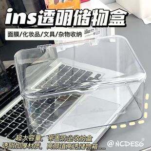 翻盖式桌面收纳盒透明亚克力防尘整理盒卧室宿舍办公室带盖杂物筐