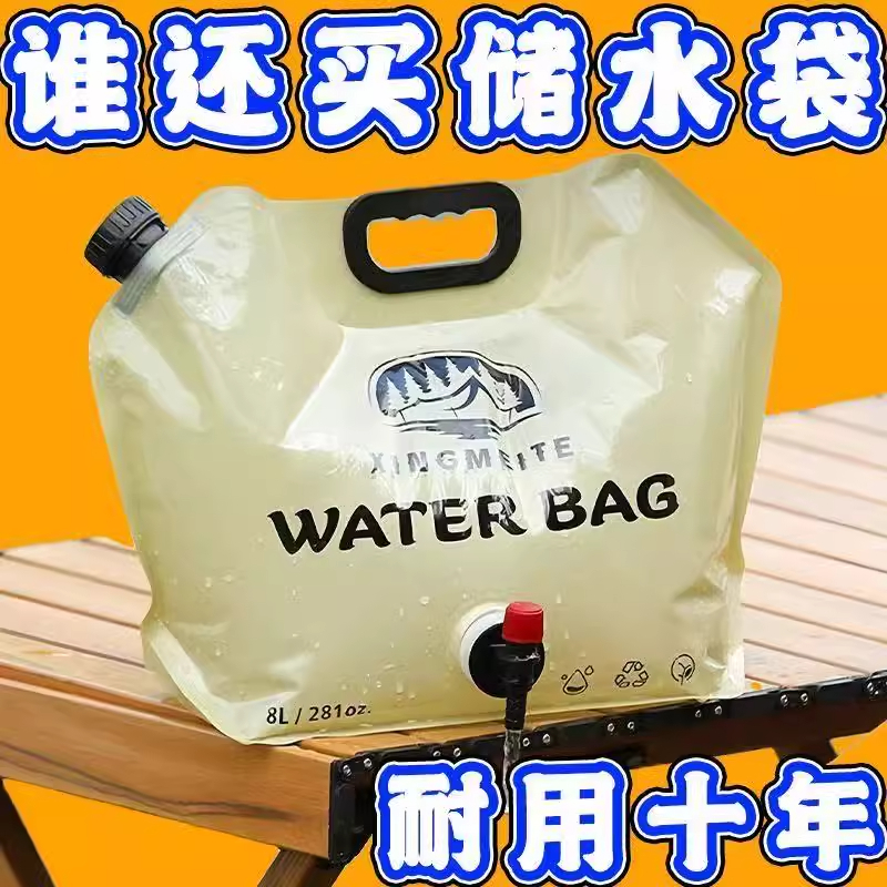 戶外大容量水袋8L便攜折疊儲水袋