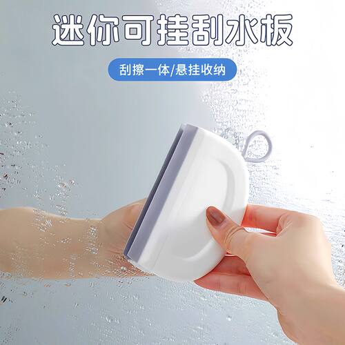 迷你台面刮水板浴室擦玻