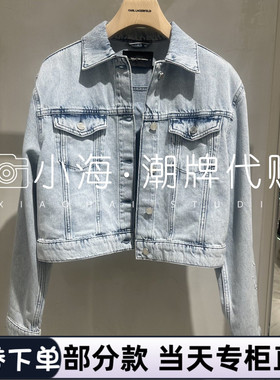 可议价KARL LAGERFELD卡尔拉格斐2025春夏短外套A3W14054D23 3290