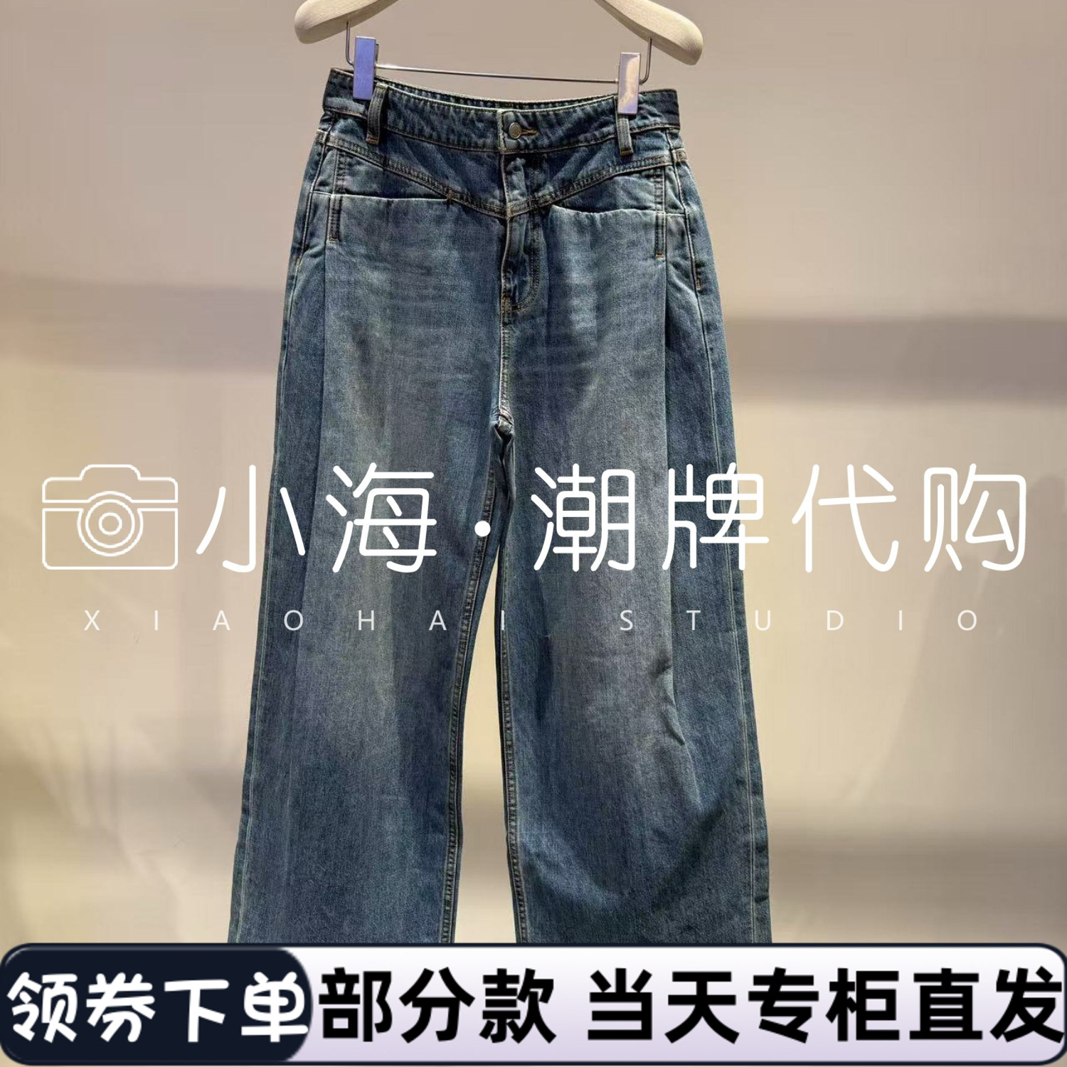 2J3R807 1399 牛仔裤 可议价2025年秋冬 2-2【小海潮牌专柜正品】