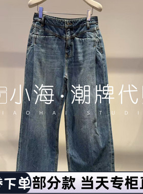 2J3R807 1399 牛仔裤 可议价2025年秋冬 2-2【小海潮牌专柜正品】