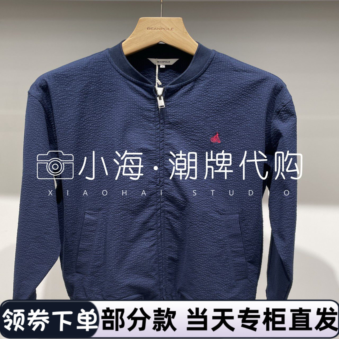 可议价 BEANPOLE滨波国内专柜代购2025春夏男夹克BC5341C54R 1390,男装,夹克,淘宝优惠券,粉丝福利购,淘宝优惠卷