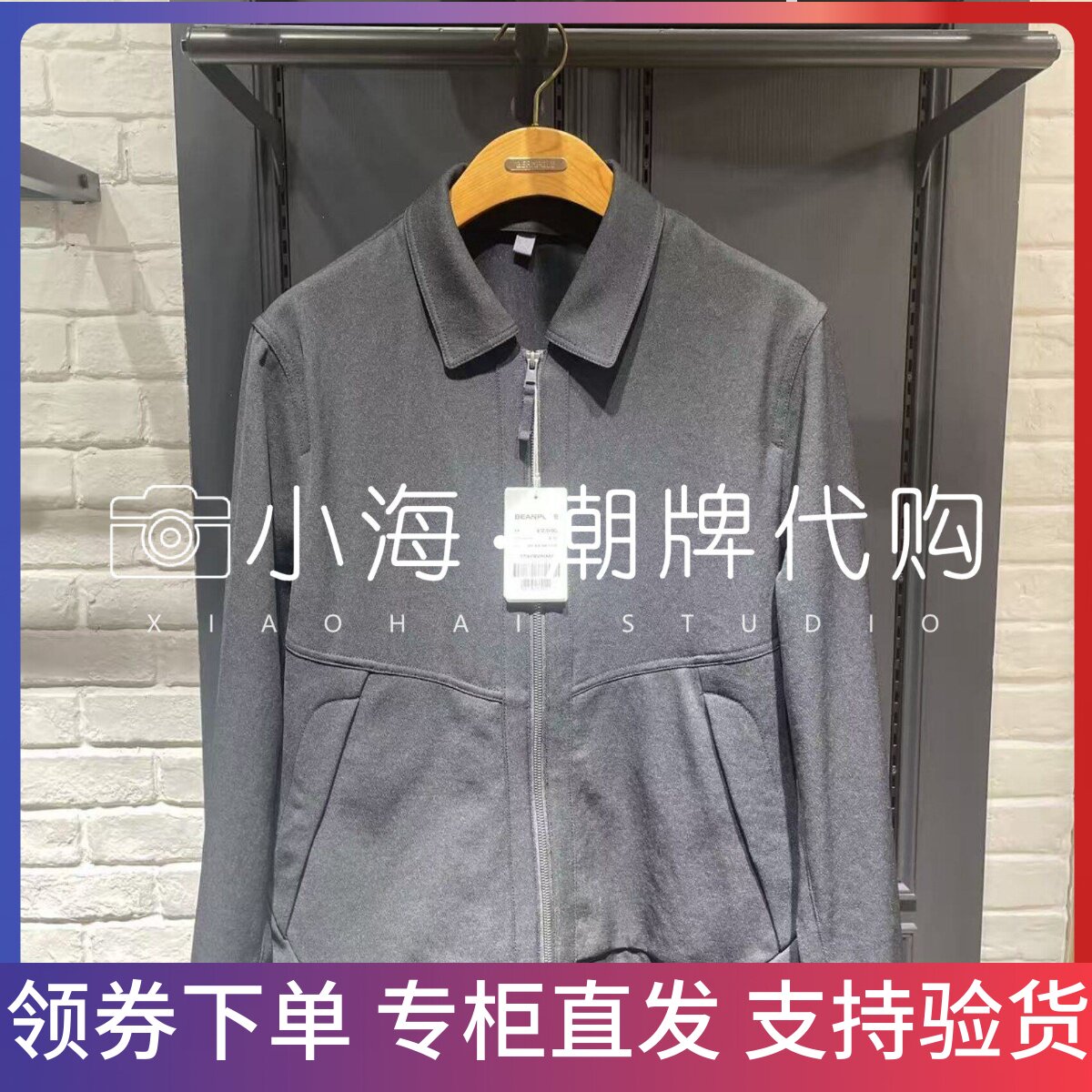 速发 BEANPOLE滨波男装商场专柜2026年春夏男夹克BC6339C17 2590