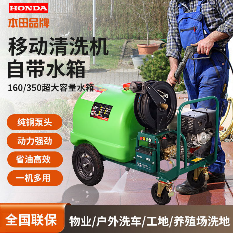 本田汽油高压洗车机柴油清洗机高压洗地机水枪水车道路冲洗冲水机
