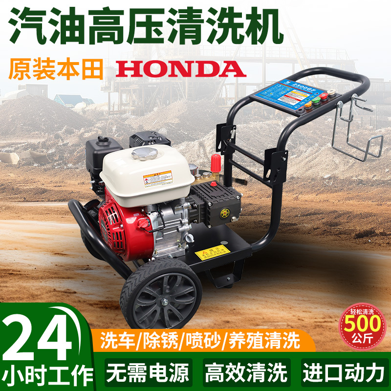 本田汽油高壓清洗機商用柴油洗車