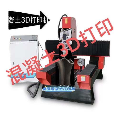 新型混凝土3d打印机水泥砂浆挤出颗粒ABS塑料聚合物房屋雕塑园林
