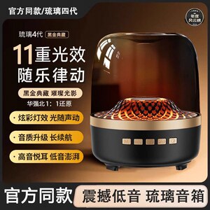 重低音琉璃蓝牙音箱呼吸灯客厅卧室桌面音响华强北低音炮高音质