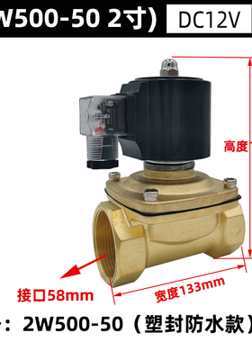 极速厂销2W50050 全铜电磁阀水阀气阀 2寸DN50 2O20V  DC24V货车