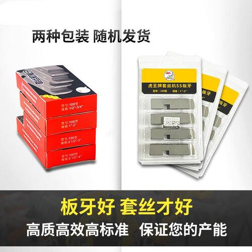极速电动套丝机板牙4分2寸3寸4寸螺纹板牙镀锌管V不锈钢管开牙器