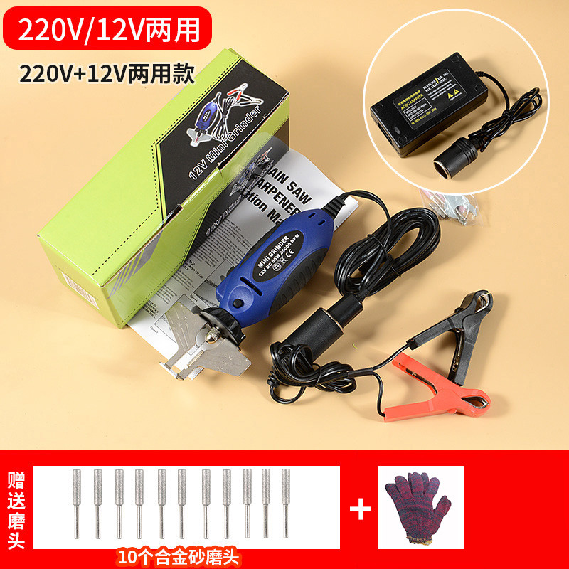 极速品新手持式电动磨链机12V220VG免拆链条磨头打磨电锯油锯链条