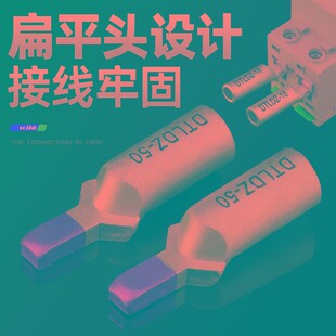 极速断路器专用铜铝接头过渡连接空开电H表专用线鼻子C45插针接线