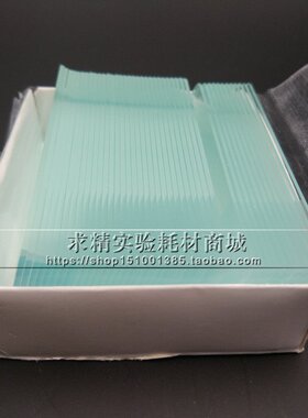 极速。世泰 面病理级显m微镜载玻片7105P7105 免洗载玻片1012 -单