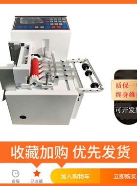 极速全自动微电脑智能切管机热缩BPVC黄蜡管新型多功能压痕小型裁