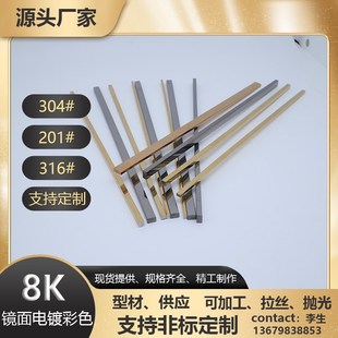 极速304不锈钢方钢条 实心拉丝玫瑰金扁钢条型材镜面Y香槟金不锈