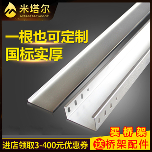 极速米塔尔国标 镀锌金属电缆桥架线槽盖板弯头J配件支架 100*50*