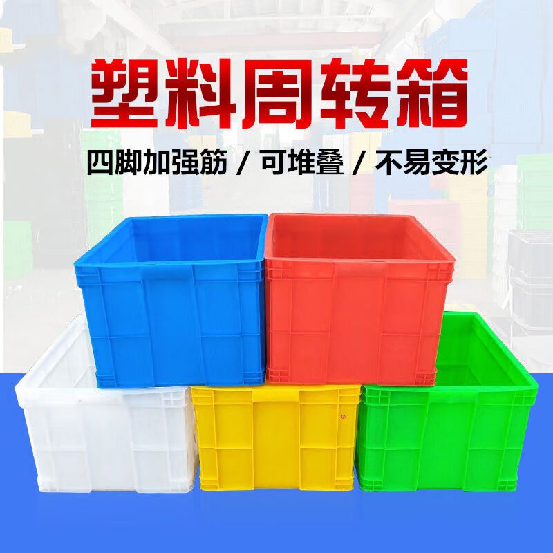 极速2023贝傅特物流周o转箱外尺寸520*375*230带盖加厚塑料工业周