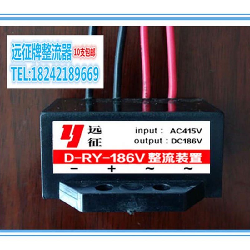 极速D-RY-186V AC415V/DC186V电磁制动T器普通型煞车整流器